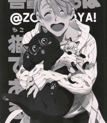 [ZOOYA!] Yuri on Ice dj – Wagahai-tachi wa nekodearu [JP] – Gay Manga sex 2