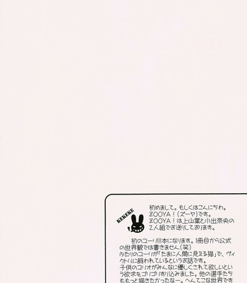 [ZOOYA!] Yuri on Ice dj – Wagahai-tachi wa nekodearu [JP] – Gay Manga sex 3