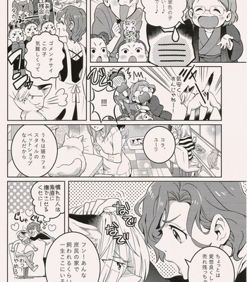 [ZOOYA!] Yuri on Ice dj – Wagahai-tachi wa nekodearu [JP] – Gay Manga sex 5