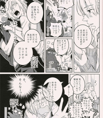 [ZOOYA!] Yuri on Ice dj – Wagahai-tachi wa nekodearu [JP] – Gay Manga sex 10
