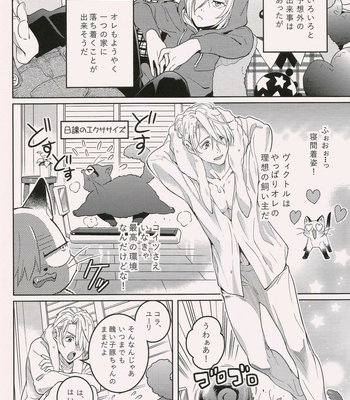 [ZOOYA!] Yuri on Ice dj – Wagahai-tachi wa nekodearu [JP] – Gay Manga sex 11