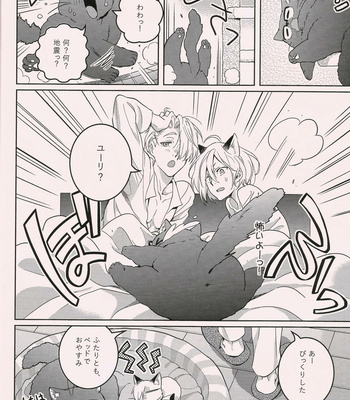[ZOOYA!] Yuri on Ice dj – Wagahai-tachi wa nekodearu [JP] – Gay Manga sex 15