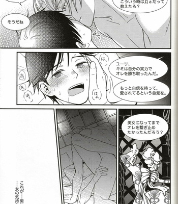 [phantom of ICE (Asayo Rico)] Yuri on Ice dj – Koori no Kami ni Aisarete [JP] – Gay Manga sex 17