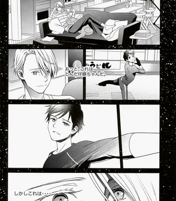 [phantom of ICE (Asayo Rico)] Yuri on Ice dj – Koori no Kami ni Aisarete [JP] – Gay Manga sex 6
