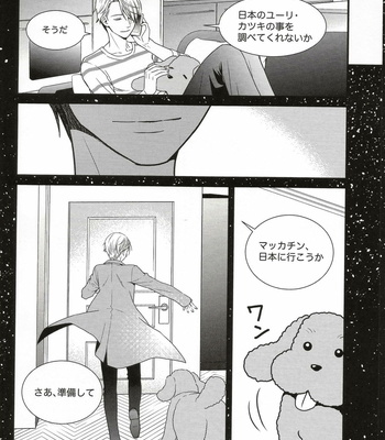 [phantom of ICE (Asayo Rico)] Yuri on Ice dj – Koori no Kami ni Aisarete [JP] – Gay Manga sex 8
