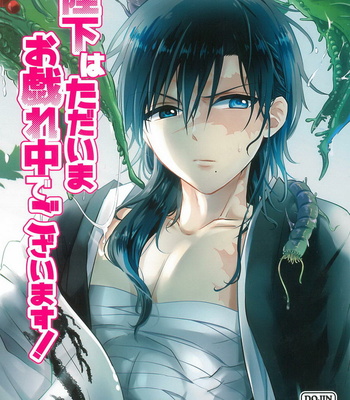 Gay Manga - [Satsujin Kiseru (Aisuke)] Magi dj – Heika wa Tadaima o Tawamure chuu de Gozaimasu! [Eng] – Gay Manga