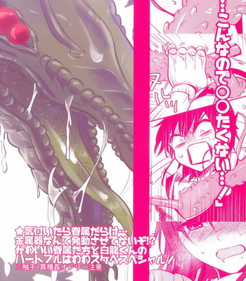[Satsujin Kiseru (Aisuke)] Magi dj – Heika wa Tadaima o Tawamure chuu de Gozaimasu! [Eng] – Gay Manga sex 18