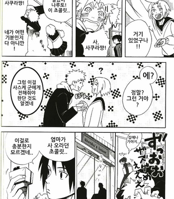 [Nilo (Signal)] and we… 100% Chocolate dear to you – Naruto dj [kr] – Gay Manga sex 10