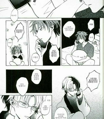 [Wakou] Ensemble Stars dj – First Stage [kr] – Gay Manga sex 6