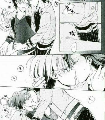 [Wakou] Ensemble Stars dj – First Stage [kr] – Gay Manga sex 10