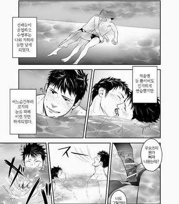 [Mentaiko (Itto)] Suishin Sen Metoru [kr] – Gay Manga sex 2