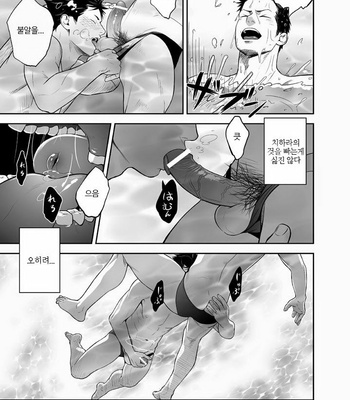 [Mentaiko (Itto)] Suishin Sen Metoru [kr] – Gay Manga sex 4