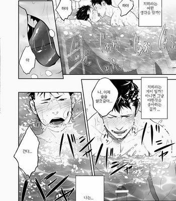 [Mentaiko (Itto)] Suishin Sen Metoru [kr] – Gay Manga sex 7