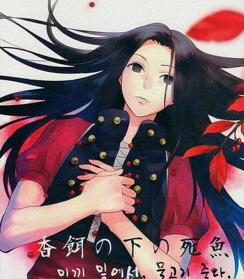 [Nazumi/ Gemini] Kouji no Shita no Shigyo – Hunter × Hunter dj [kr] – Gay Manga thumbnail 001