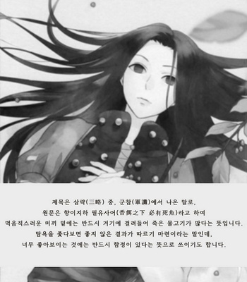 [Nazumi/ Gemini] Kouji no Shita no Shigyo – Hunter × Hunter dj [kr] – Gay Manga sex 2