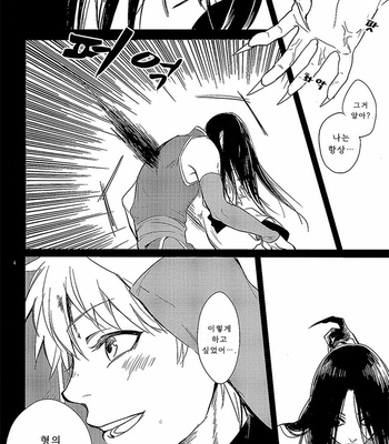 [Nazumi/ Gemini] Kouji no Shita no Shigyo – Hunter × Hunter dj [kr] – Gay Manga sex 4