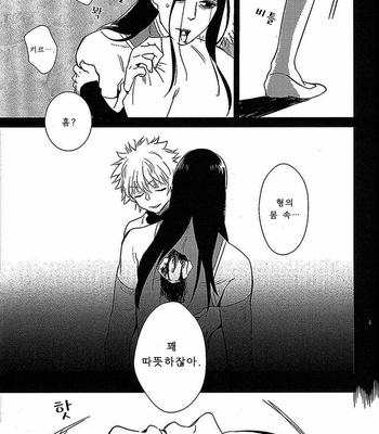 [Nazumi/ Gemini] Kouji no Shita no Shigyo – Hunter × Hunter dj [kr] – Gay Manga sex 5