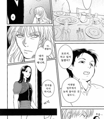 [Nazumi/ Gemini] Kouji no Shita no Shigyo – Hunter × Hunter dj [kr] – Gay Manga sex 8