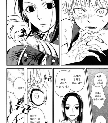 [Nazumi/ Gemini] Kouji no Shita no Shigyo – Hunter × Hunter dj [kr] – Gay Manga sex 12