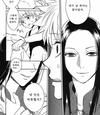 [Nazumi/ Gemini] Kouji no Shita no Shigyo – Hunter × Hunter dj [kr] – Gay Manga sex 14