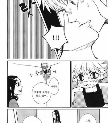 [Nazumi/ Gemini] Kouji no Shita no Shigyo – Hunter × Hunter dj [kr] – Gay Manga sex 16