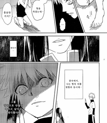 [Nazumi/ Gemini] Kouji no Shita no Shigyo – Hunter × Hunter dj [kr] – Gay Manga sex 17