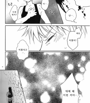 [Nazumi/ Gemini] Kouji no Shita no Shigyo – Hunter × Hunter dj [kr] – Gay Manga sex 18