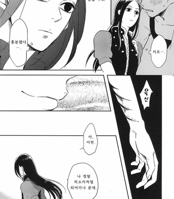 [Nazumi/ Gemini] Kouji no Shita no Shigyo – Hunter × Hunter dj [kr] – Gay Manga sex 19