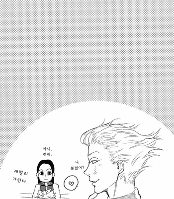[Nazumi/ Gemini] Kouji no Shita no Shigyo – Hunter × Hunter dj [kr] – Gay Manga sex 20