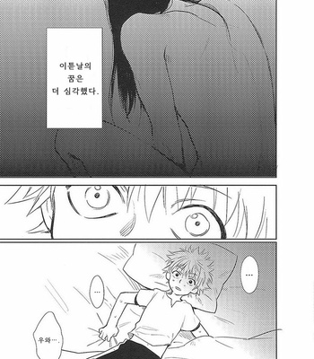 [Nazumi/ Gemini] Kouji no Shita no Shigyo – Hunter × Hunter dj [kr] – Gay Manga sex 21