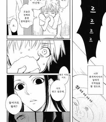 [Nazumi/ Gemini] Kouji no Shita no Shigyo – Hunter × Hunter dj [kr] – Gay Manga sex 22