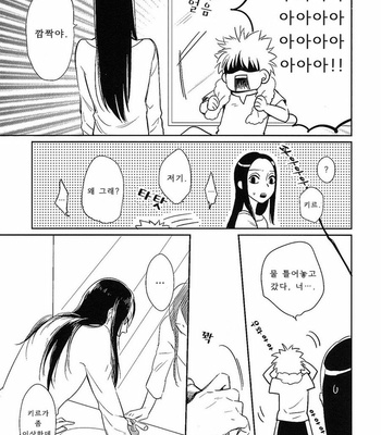 [Nazumi/ Gemini] Kouji no Shita no Shigyo – Hunter × Hunter dj [kr] – Gay Manga sex 23