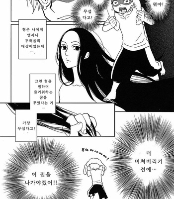 [Nazumi/ Gemini] Kouji no Shita no Shigyo – Hunter × Hunter dj [kr] – Gay Manga sex 24