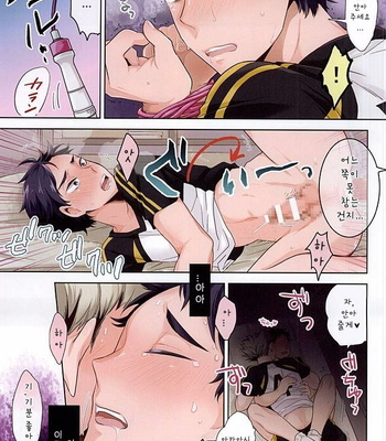[Hourou (Michinoku)] Taiiku Souko de Futari Kiri – Haikyuu!! dj [kr] – Gay Manga sex 3