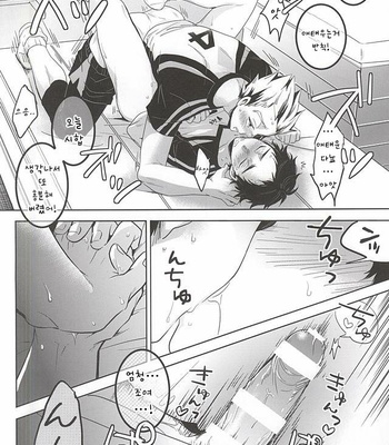 [Hourou (Michinoku)] Taiiku Souko de Futari Kiri – Haikyuu!! dj [kr] – Gay Manga sex 19