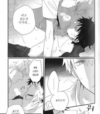 [Rinban] Mushishi dj – Sayo ni futa kage [kr] – Gay Manga sex 4