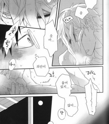 [Rinban] Mushishi dj – Sayo ni futa kage [kr] – Gay Manga sex 6