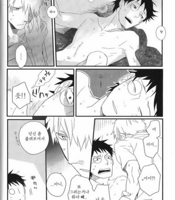 [Rinban] Mushishi dj – Sayo ni futa kage [kr] – Gay Manga sex 7