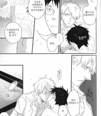 [Rinban] Mushishi dj – Sayo ni futa kage [kr] – Gay Manga sex 8