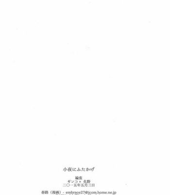 [Rinban] Mushishi dj – Sayo ni futa kage [kr] – Gay Manga sex 17