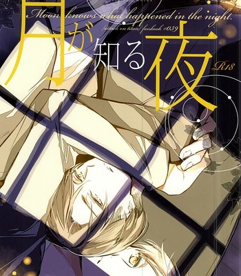 Gay Manga - [Arabic Yamato (Asaisai)] Tsuki ga Shiru Yoru – Attack on Titan dj [JP] – Gay Manga