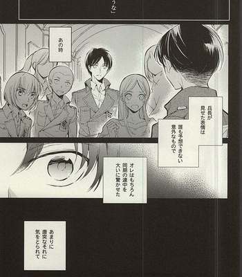[Arabic Yamato (Asaisai)] Tsuki ga Shiru Yoru – Attack on Titan dj [JP] – Gay Manga sex 2