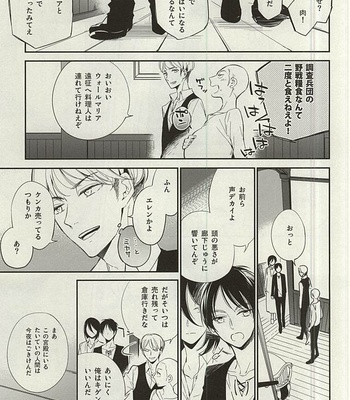 [Arabic Yamato (Asaisai)] Tsuki ga Shiru Yoru – Attack on Titan dj [JP] – Gay Manga sex 4