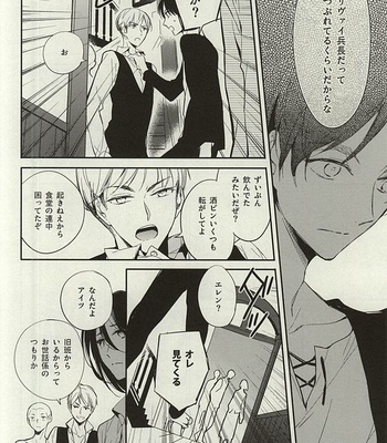 [Arabic Yamato (Asaisai)] Tsuki ga Shiru Yoru – Attack on Titan dj [JP] – Gay Manga sex 5