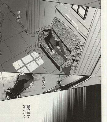 [Arabic Yamato (Asaisai)] Tsuki ga Shiru Yoru – Attack on Titan dj [JP] – Gay Manga sex 6