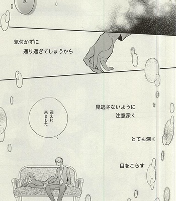 [Arabic Yamato (Asaisai)] Tsuki ga Shiru Yoru – Attack on Titan dj [JP] – Gay Manga sex 8