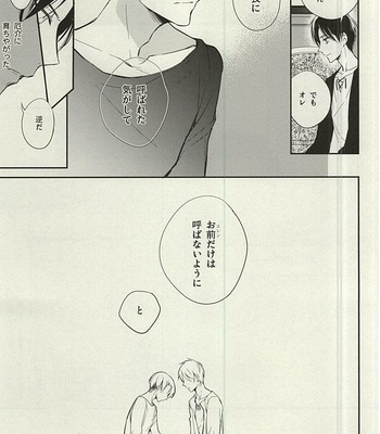 [Arabic Yamato (Asaisai)] Tsuki ga Shiru Yoru – Attack on Titan dj [JP] – Gay Manga sex 10