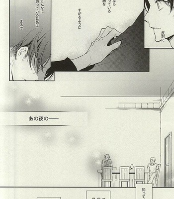 [Arabic Yamato (Asaisai)] Tsuki ga Shiru Yoru – Attack on Titan dj [JP] – Gay Manga sex 11