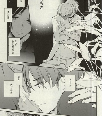 [Arabic Yamato (Asaisai)] Tsuki ga Shiru Yoru – Attack on Titan dj [JP] – Gay Manga sex 12