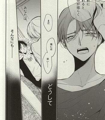 [Arabic Yamato (Asaisai)] Tsuki ga Shiru Yoru – Attack on Titan dj [JP] – Gay Manga sex 14